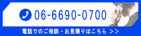 電話見積りボタン2